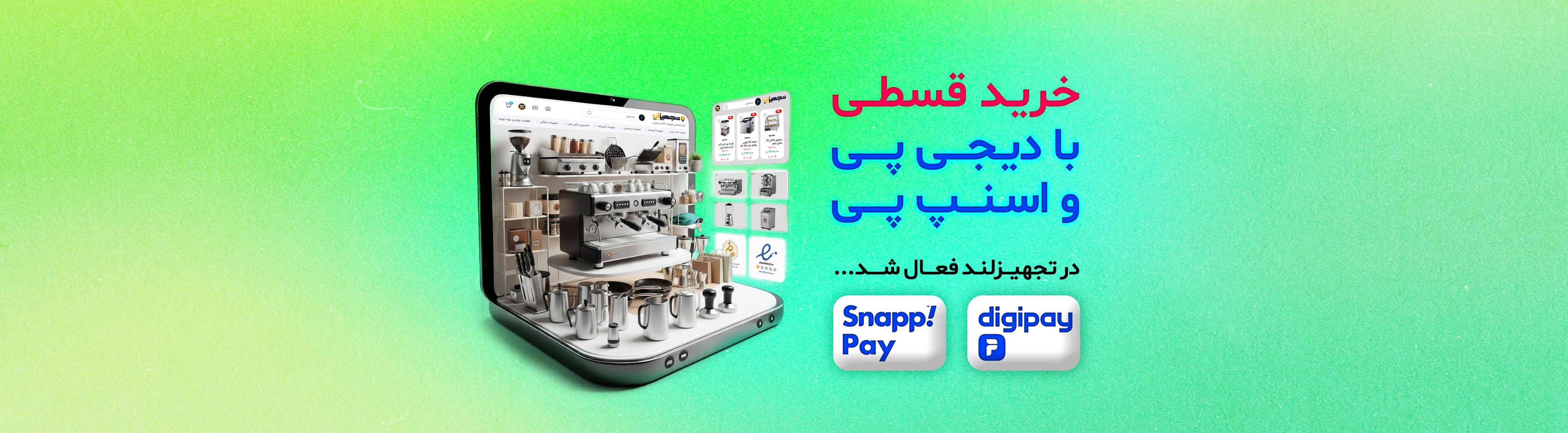 قسطی دکستاپ
